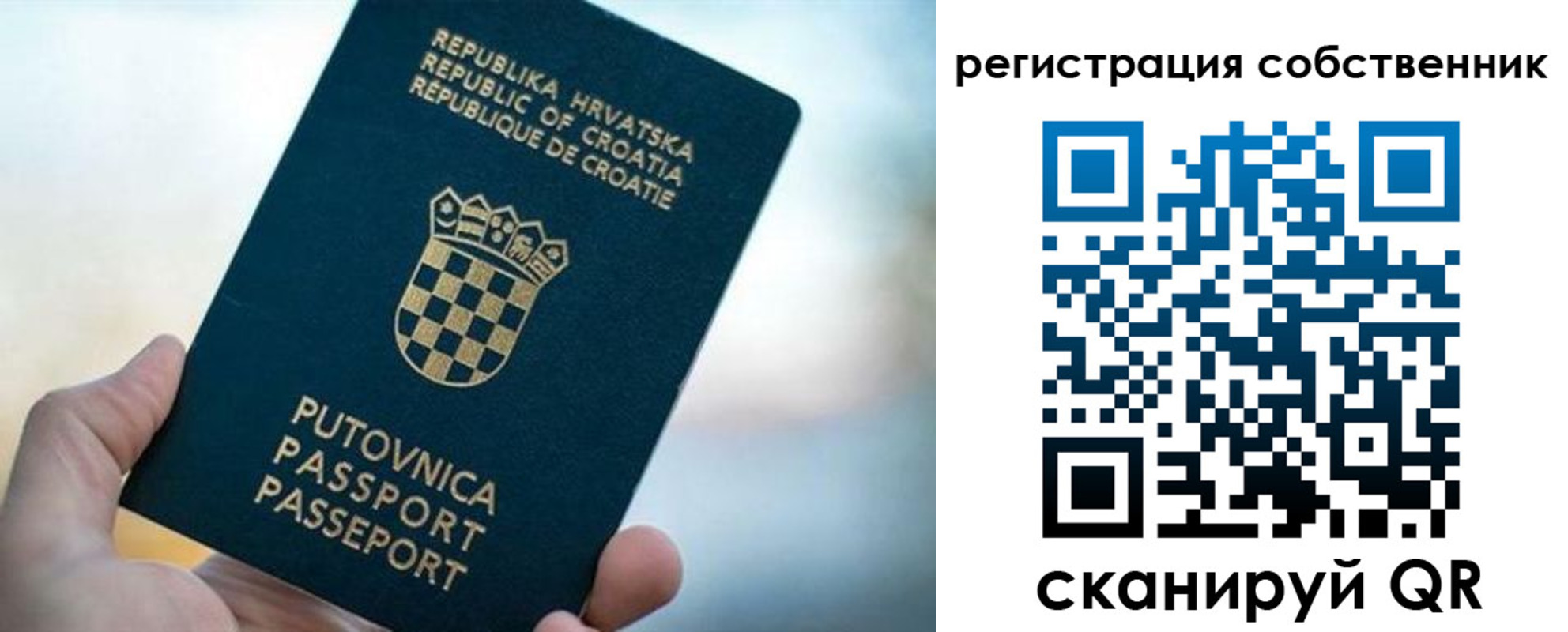 прописка для работы в Печорах