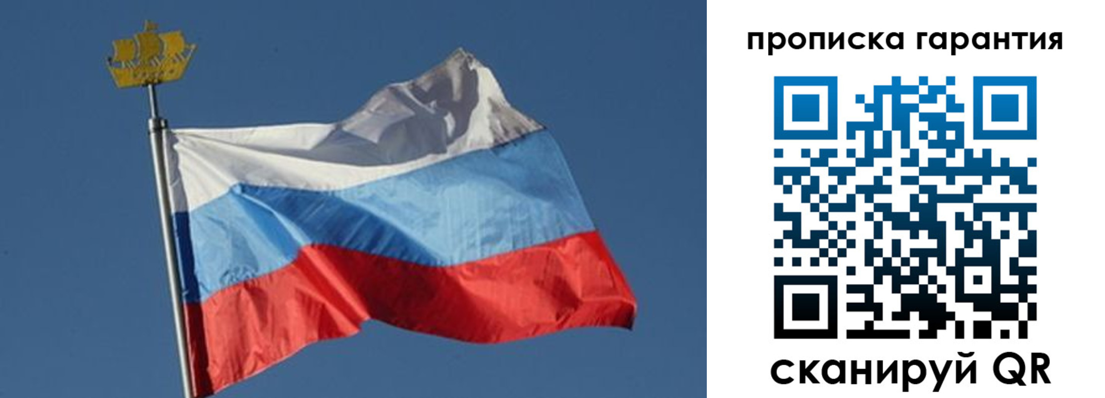 прописка для работы в Печорах