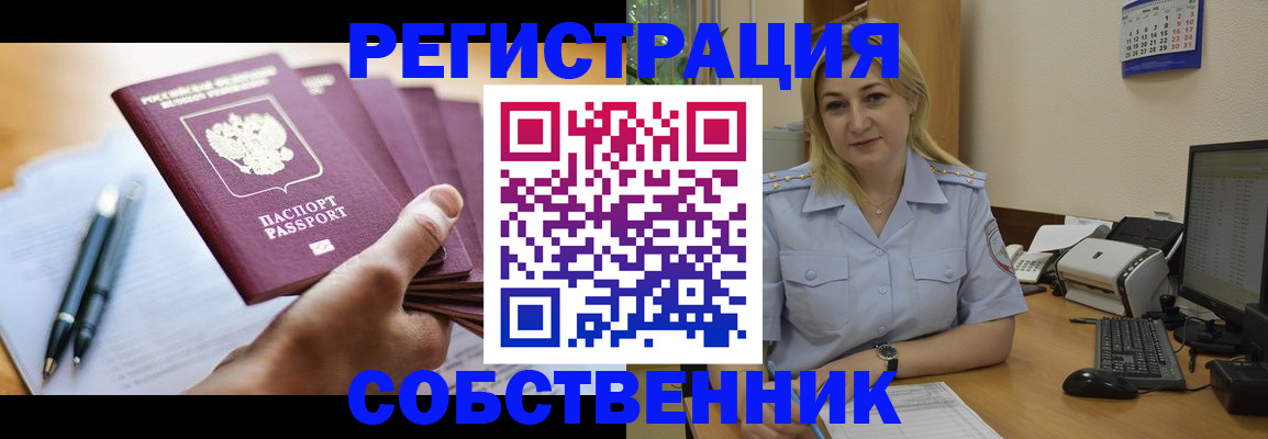 прописка штамп в Печорах