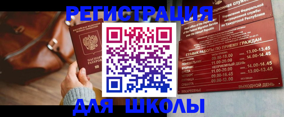 прописка в квартире в Печорах