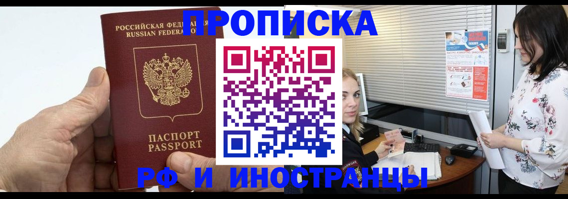 временная регистрация недорого в Печорах