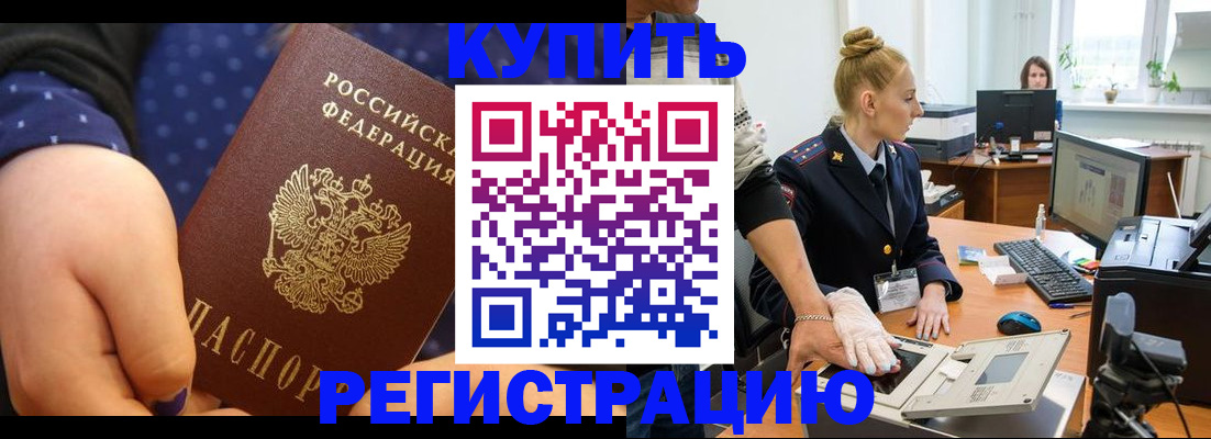 прописка штамп в Печорах